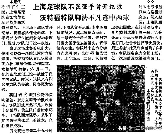 武磊去沃特福德,国外对武磊感兴趣的球队