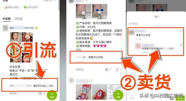 微信卖货群里销售技巧,微信朋友圈卖货怎么引流