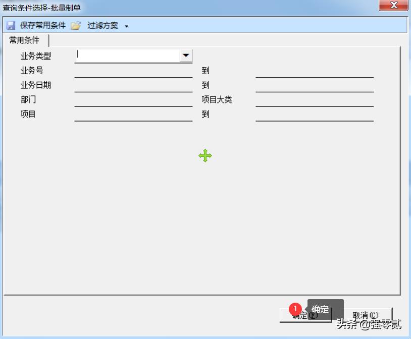 用友u8固定资产操作方法,用友u810.1教学视频157讲