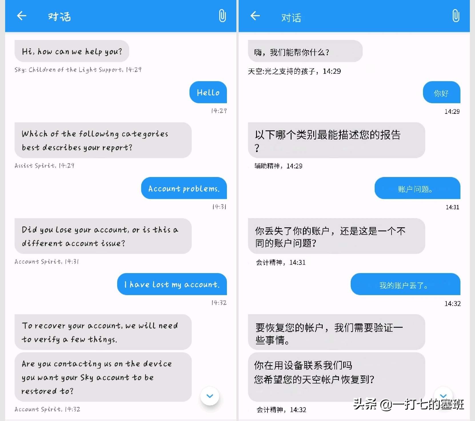 sky光遇删除了还能下载吗,sky光遇游戏数据损坏请重新安装