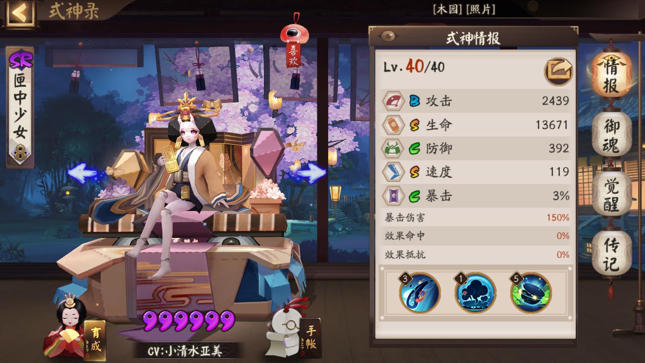 阴阳师斗技式神培养,阴阳师斗技式神讲解