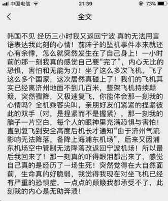 飞机强气流颠簸有多严重,飞机强对流颠簸是怎么回事