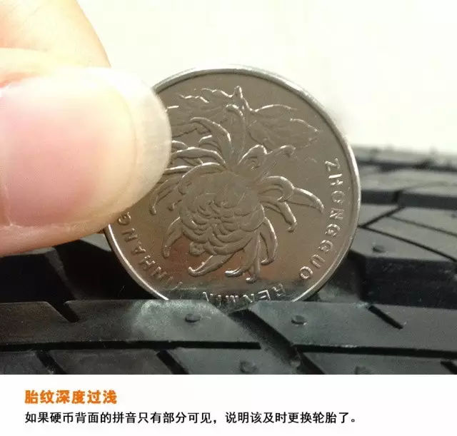 电动车轮胎更换标准,佳通轮胎老化裂纹更换标准