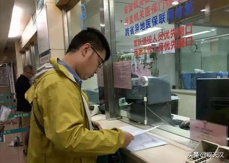 陕西汉中异地就医医保报销起付线,汉中异地就医报销比例