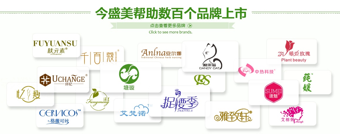 遵义妆字号化妆品代加工贴牌厂家,通化化妆品代加工招商加盟