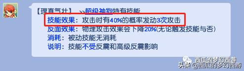 梦幻西游bb环最全攻略,梦幻西游bb鉴定