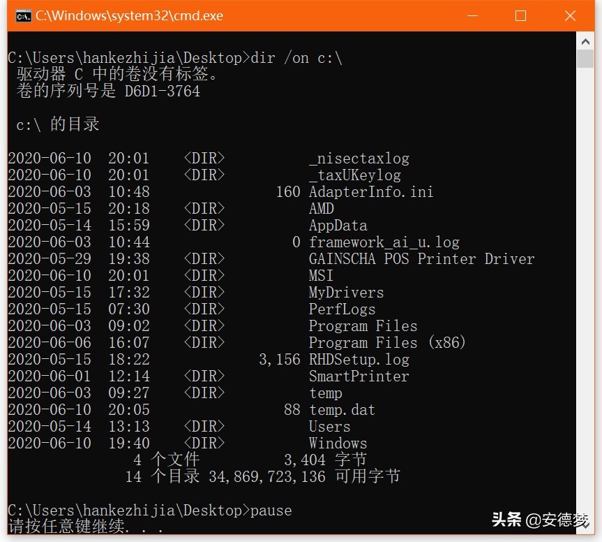 dos命令大全及使用方法表,dos常用命令详细讲解