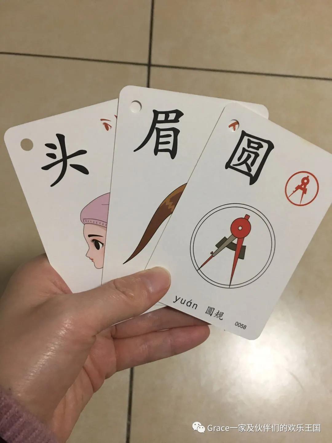 不用APP，幼小衔接15个识字卡片亲子小游戏，让孩子开心着识字