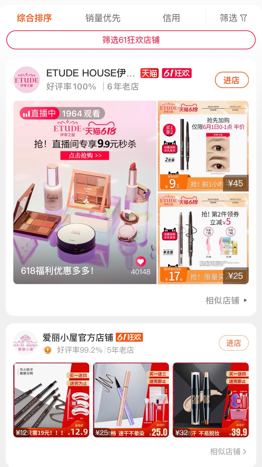 618官网有假货吗,618避雷化妆品
