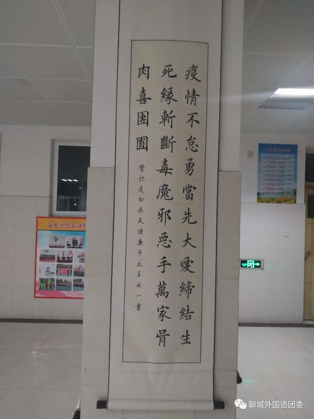 聊城外国语学校排行榜,2019年聊城市外国语学校