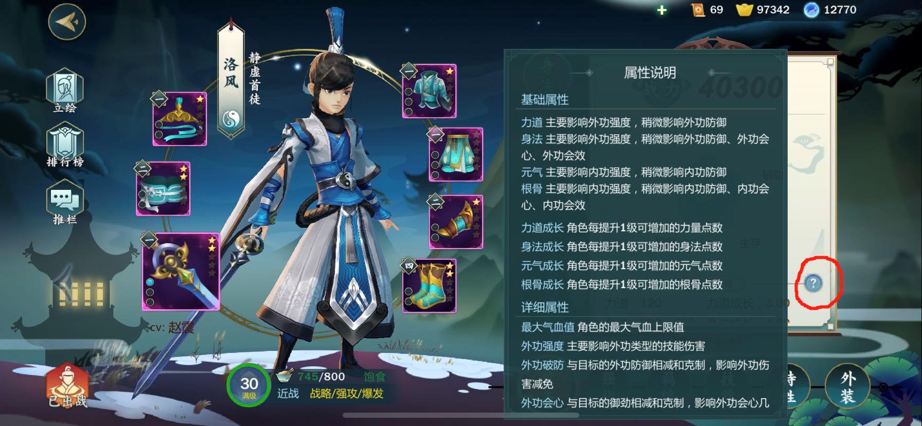 剑网3指尖江湖手游新手攻略,剑网3指尖江湖2.0培养什么职业