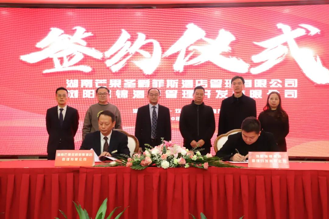 浏阳圣爵菲斯大酒店,圣爵菲斯大酒店在长沙哪个区