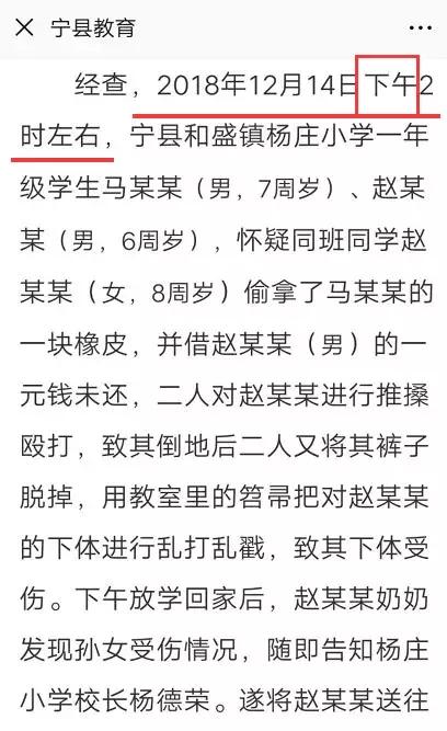 8岁女童遭施暴,最新8岁女童被打瞎后续