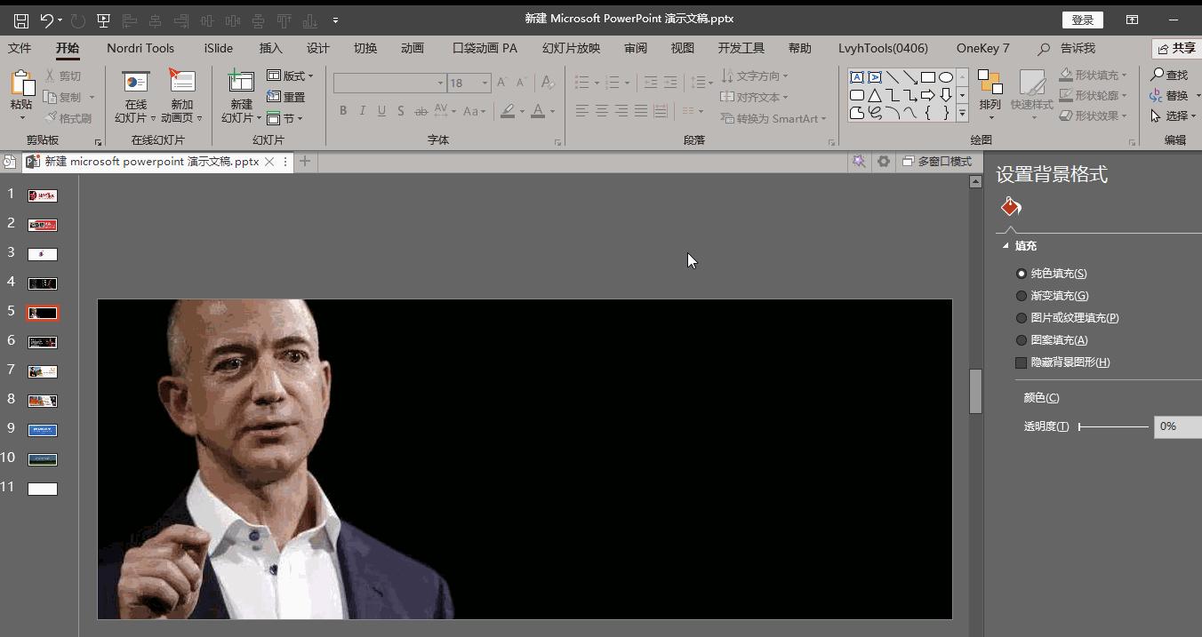 ppt年终总结标题页怎么做高大上,高大上ppt制作技巧