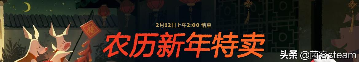 steam春节促销推荐游戏,steam春节特惠游戏推荐