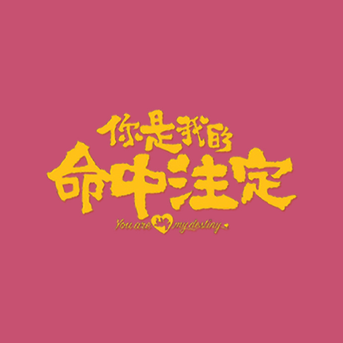 坦诚夫妇甜还是心仪夫妇甜,坦诚夫妇最近的消息