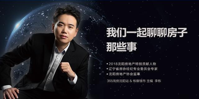 沈八条对二手房的影响 (沈八条房子值得买吗)