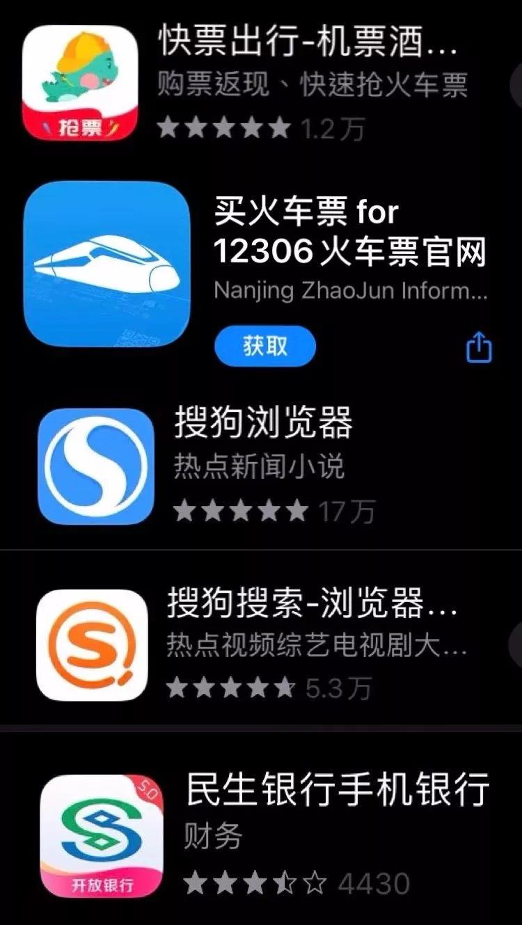 抢票软件乱象谁来管,花式“抢票软件”存在的隐患