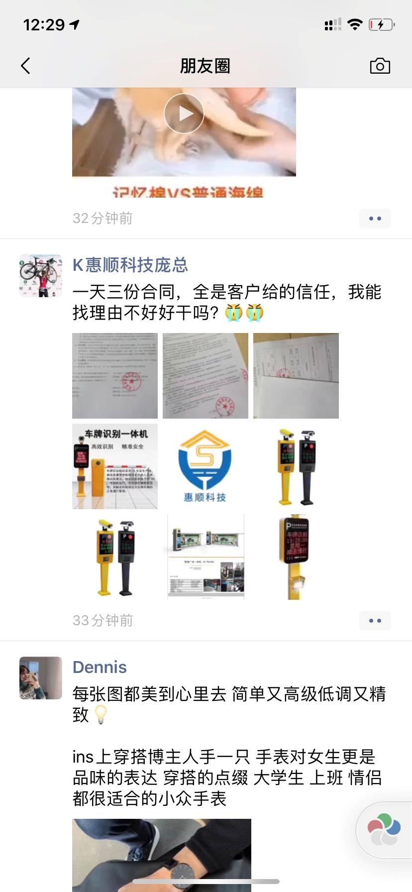 广州惠顺科技有限公司营销型SEO网站推广还原细节