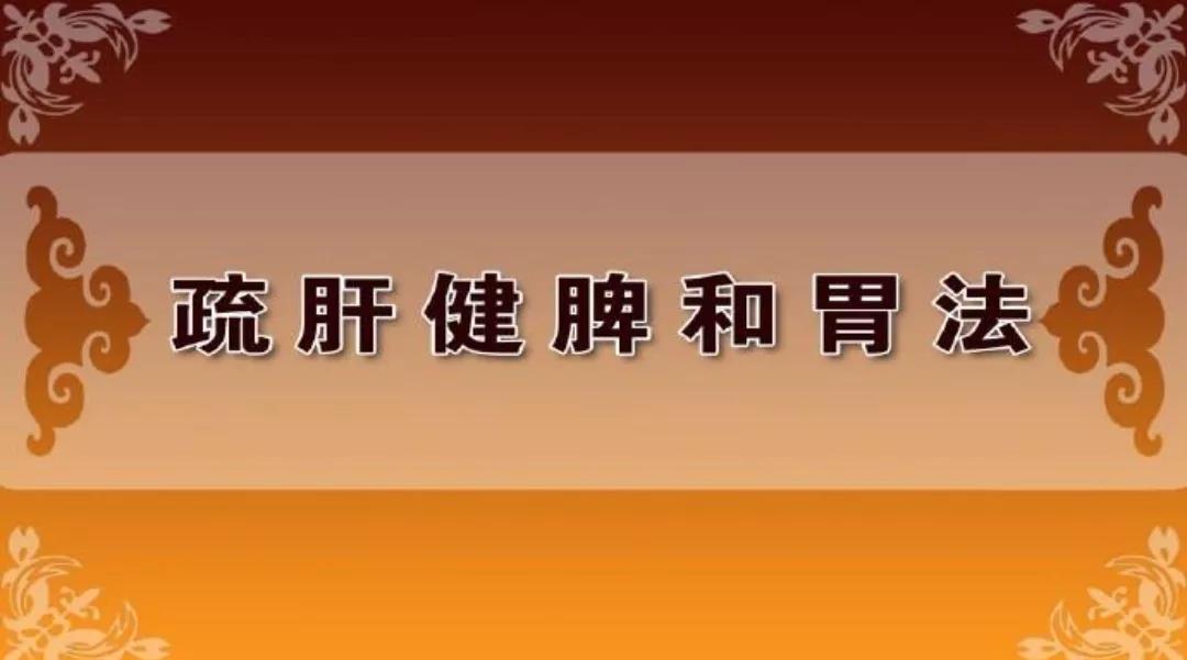 “胃病”护胃效果差?中医:注意是否为情志病。教您如何在家调节