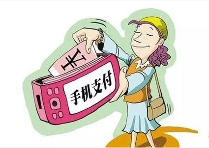 现金支付和手机支付的优缺点,当下的现金支付和手机支付