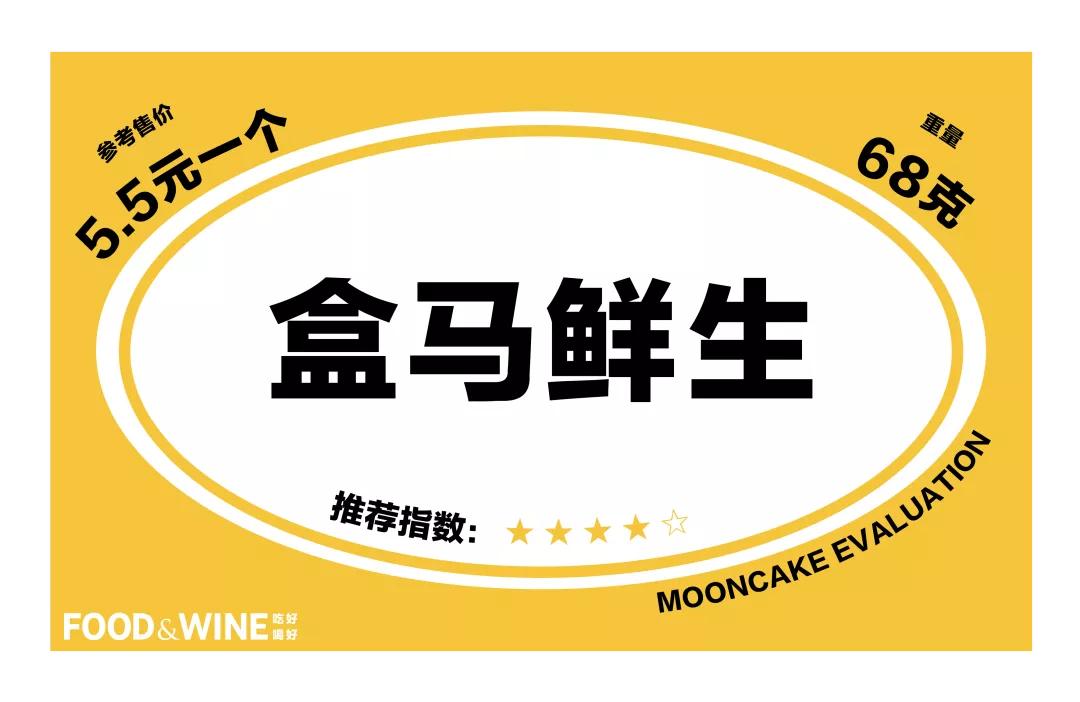八款热门月饼测评,各种流心月饼测评