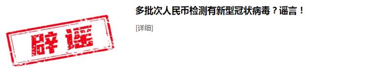 提醒人不要轻信传言的视频,提醒大家防止受骗的话