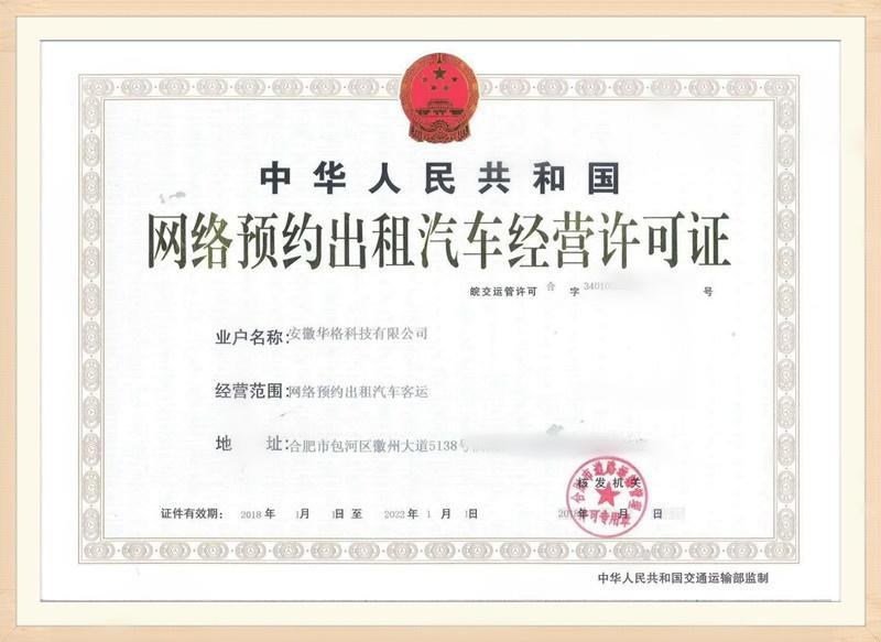 双证合规网约车线下交易怎么处罚,网约车整治合规