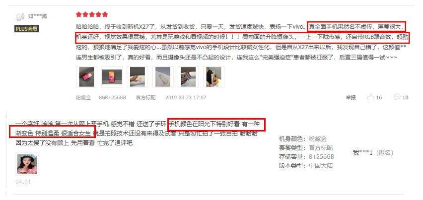 vivox27评测,vivox27怎么样真的很好吗