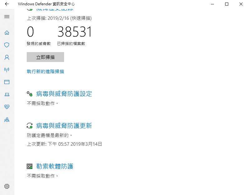 win10如何禁用defender防火墙,win10关闭防火墙和defender