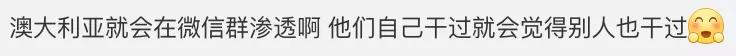 「What？」加了一个群，澳签被取消！微信拆分，部分功能海外停用