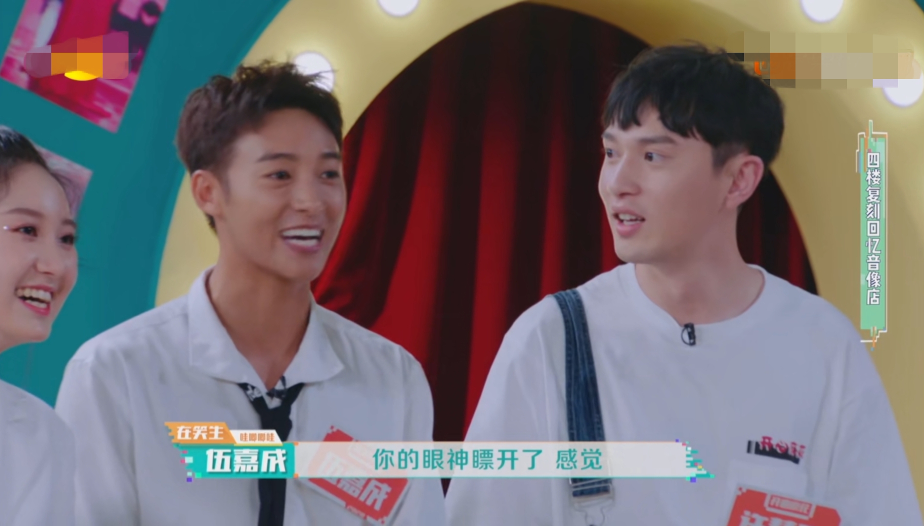 黄明昊超有梗集锦,黄明昊翟潇闻张颜齐同框