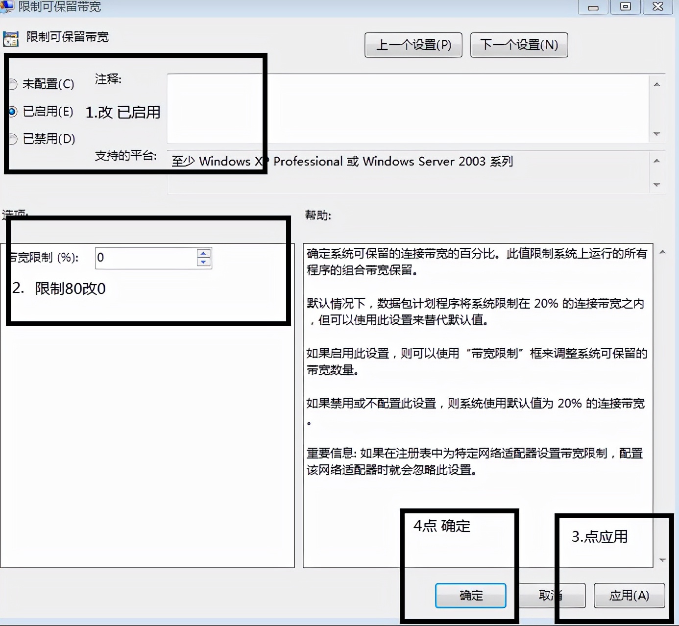 电脑修改网速限速,电脑设置改时间权限