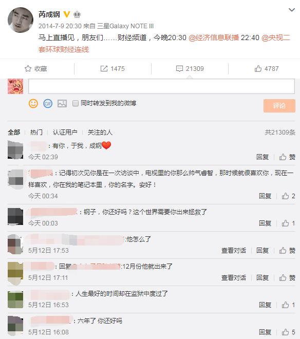 从央视名嘴到阶下囚，服刑六年仍被网友期待回归，芮成钢有何魅力