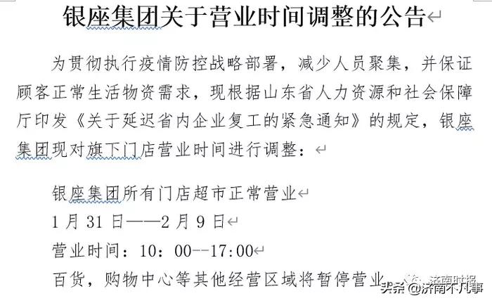 济南宜家商场最新消息,济南宜家旁边迪卡侬还营业吗