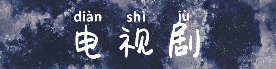 假期在家看电视剧,放假在家看什么剧集