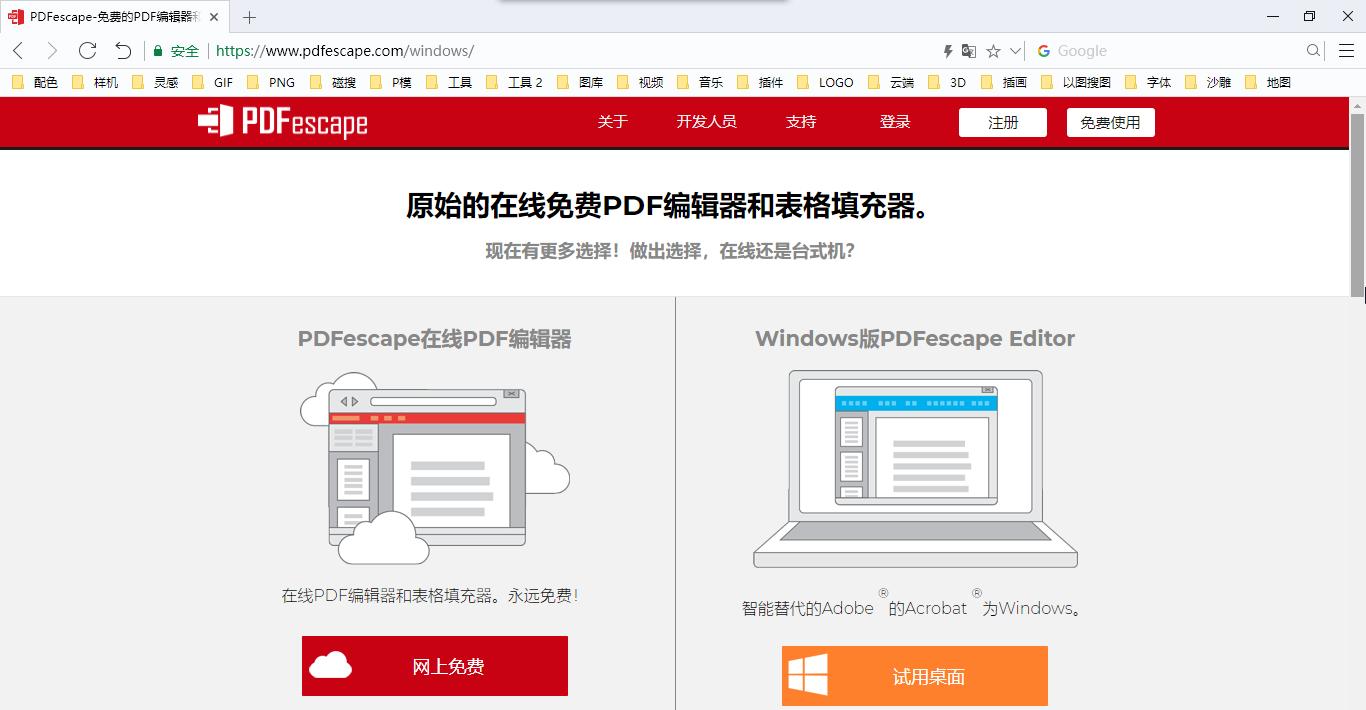 pdf转word哪个软件免费便宜,pdf转word免费软件推荐