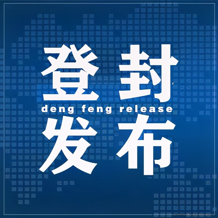 嵩高维岳峻极于天出自哪,嵩山72峰之峻极峰