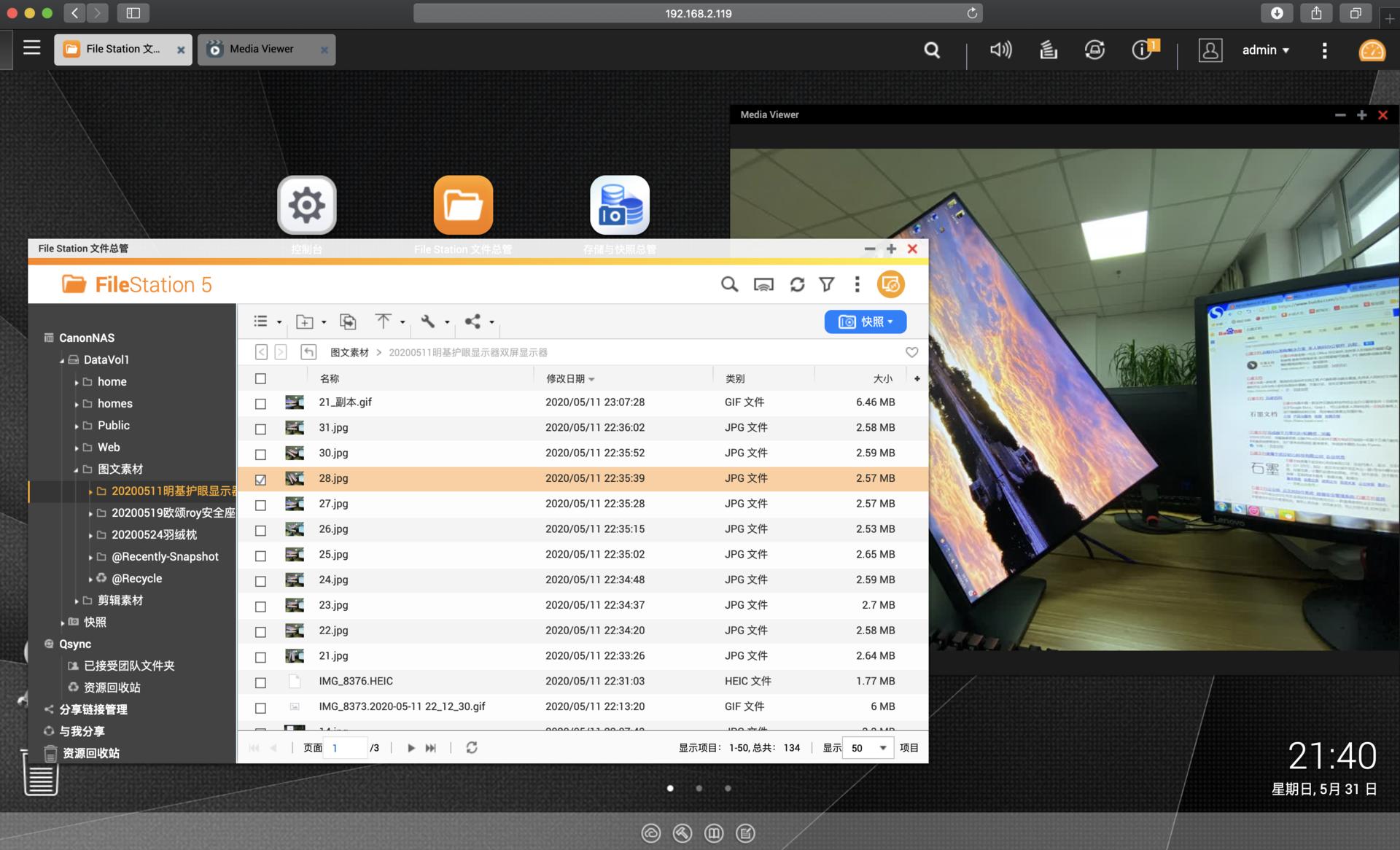 从0开始学习软件,从零开始玩个人nas网盘