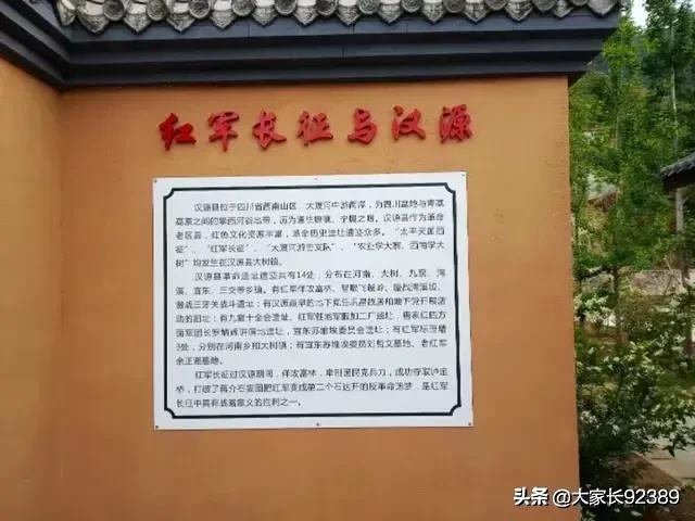 红军长征经过汉源县哪个地方,红军过大渡河时的过程