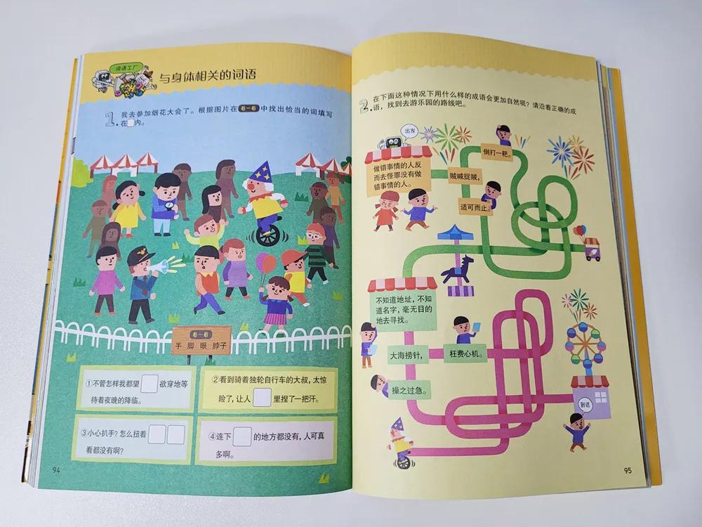 培养孩子逻辑思维能力的故事,培养孩子逻辑推理能力的书