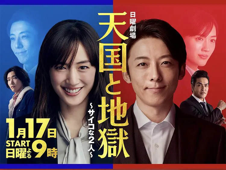 2021年日经圈地榜:绫濑遥新垣结衣再度蝉联,石原里美仅排第10