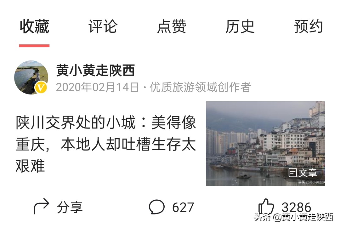 外省人眼中的陕南,游客眼中的干净本地人的荒凉