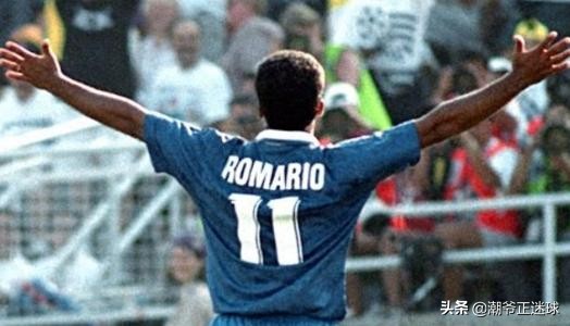 94年巴西对荷兰罗马里奥越位,02世界杯预选赛罗马里奥拯救巴西