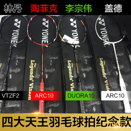 最近我真是膨胀了，竟然在看29999元一把的球拍