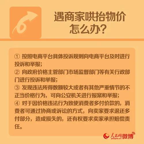 没货了商家没发货,付款了商家迟迟不给送货怎么办