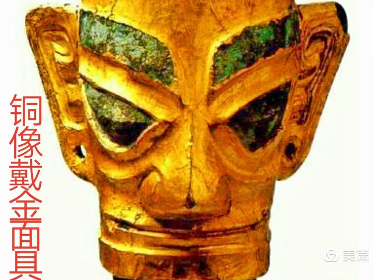 *镇黄**山：三星堆文字释读