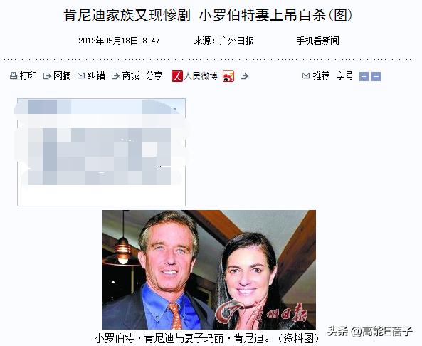 1990年肯尼迪空难事件,肯尼迪家族空难