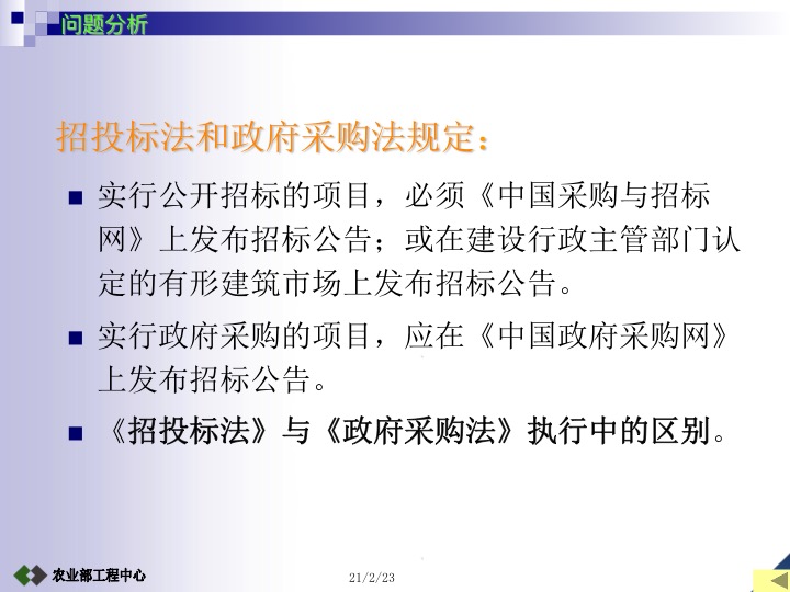 农业项目验收工作要求,设施农业项目验收标准及流程