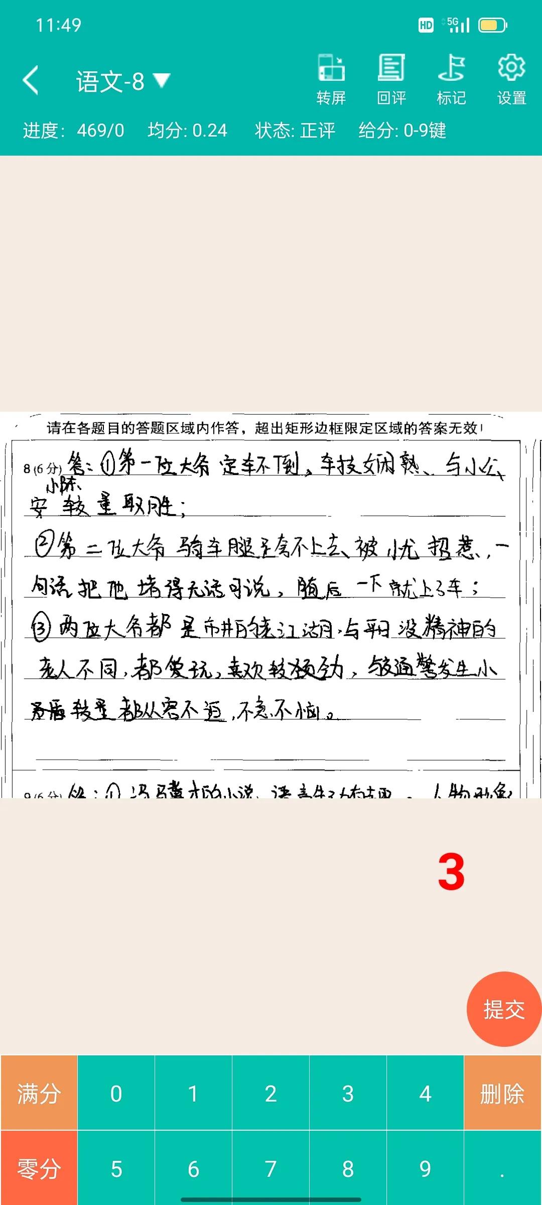 冯骥才小说阅读理解题,冯骥才蹬车解析